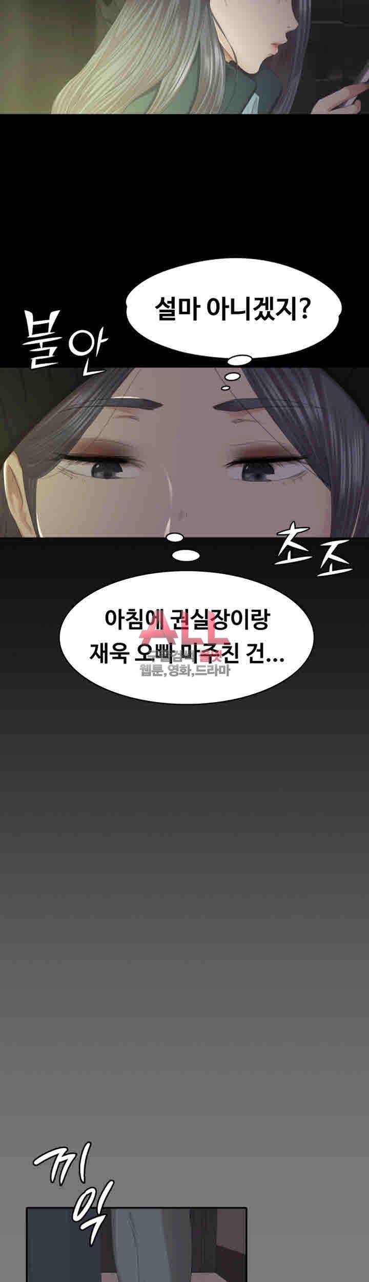 도우미 62화 6