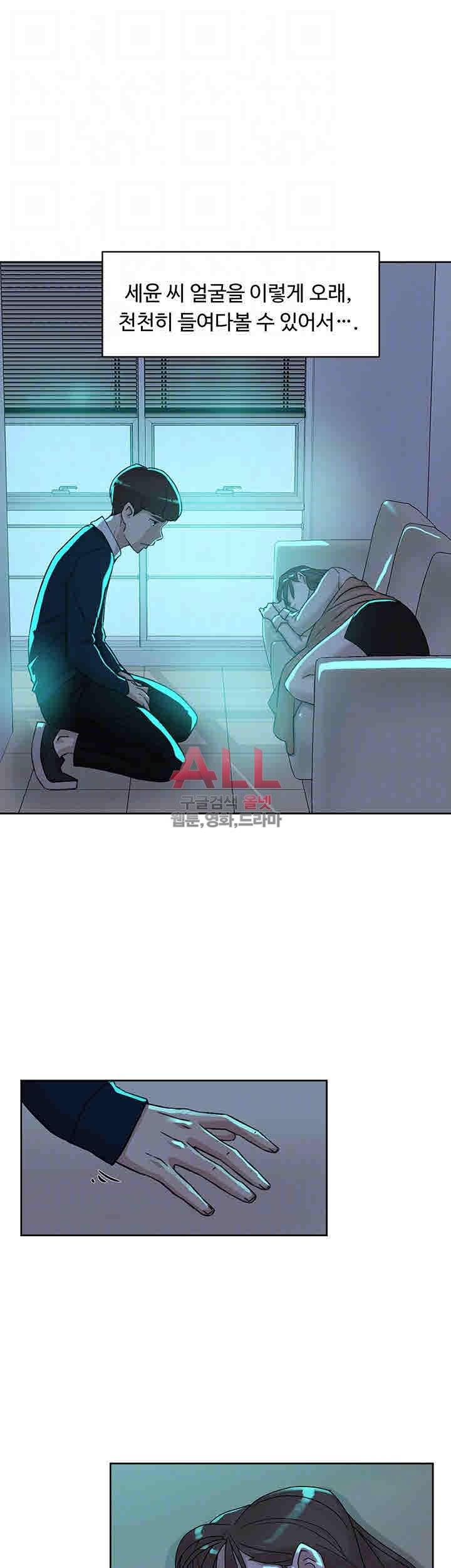 그녀의 11센티 92화 7