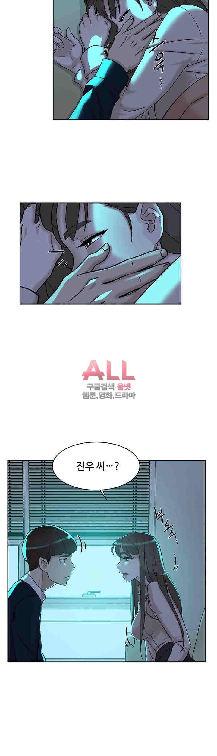 그녀의 11센티 92화 8