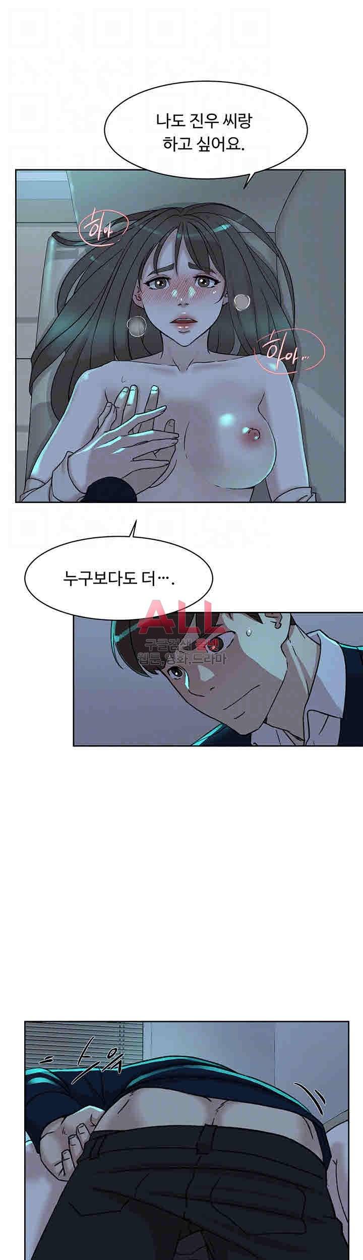그녀의 11센티 92화 13