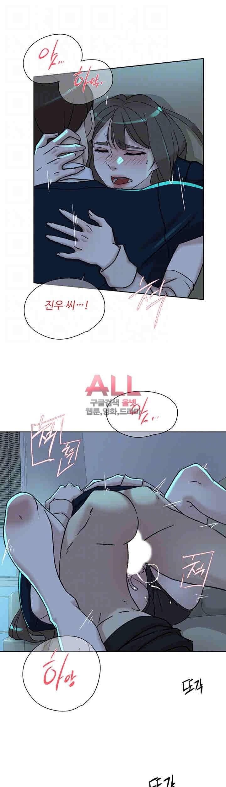 그녀의 11센티 92화 15