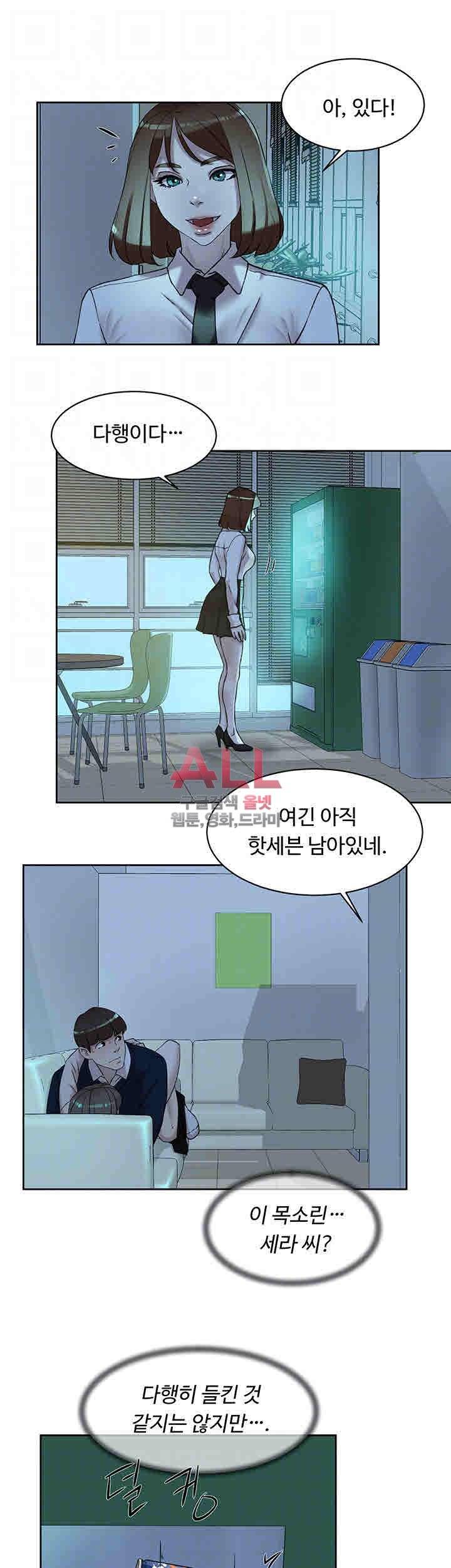 그녀의 11센티 92화 17