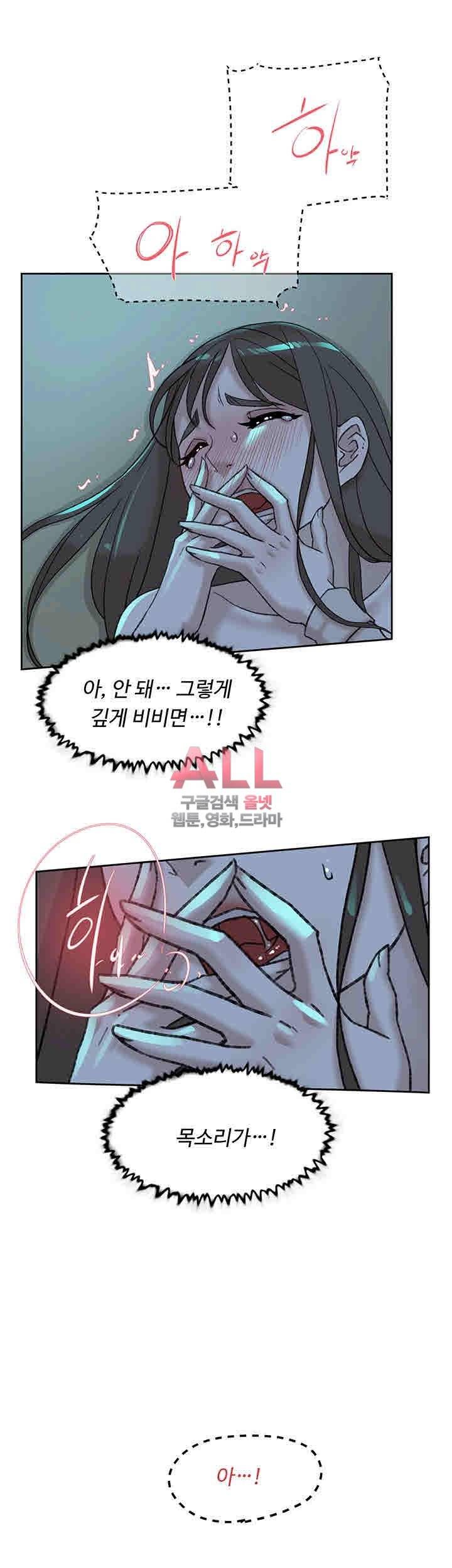 그녀의 11센티 92화 21