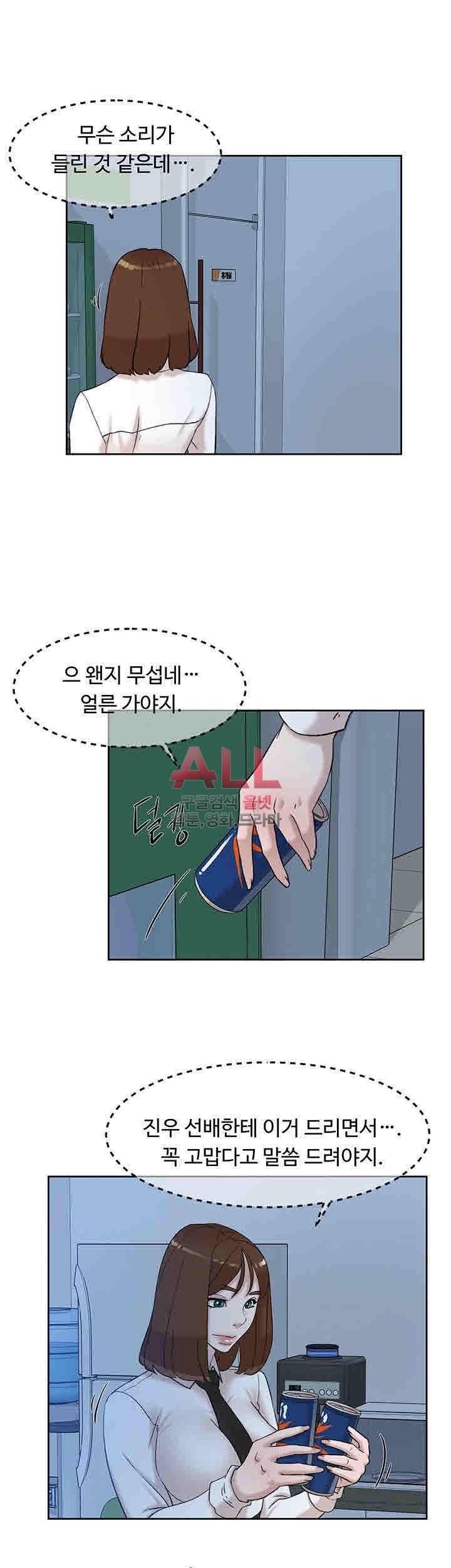 그녀의 11센티 92화 23