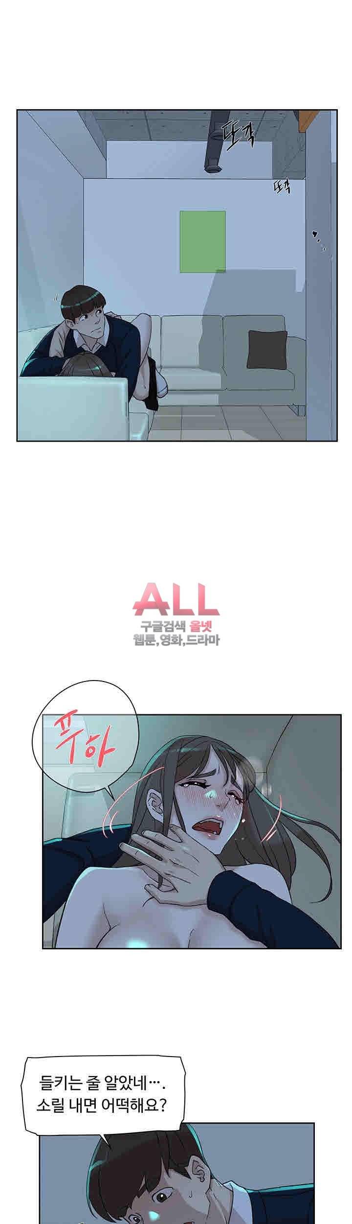 그녀의 11센티 92화 25