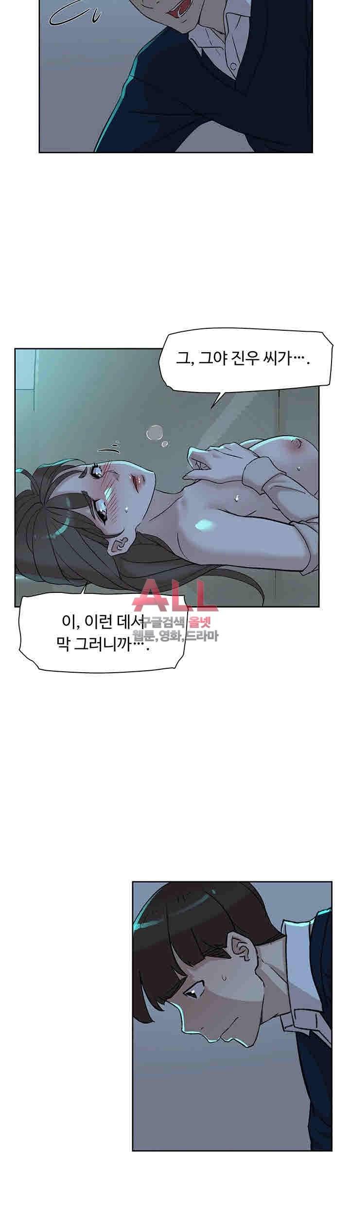 그녀의 11센티 92화 26