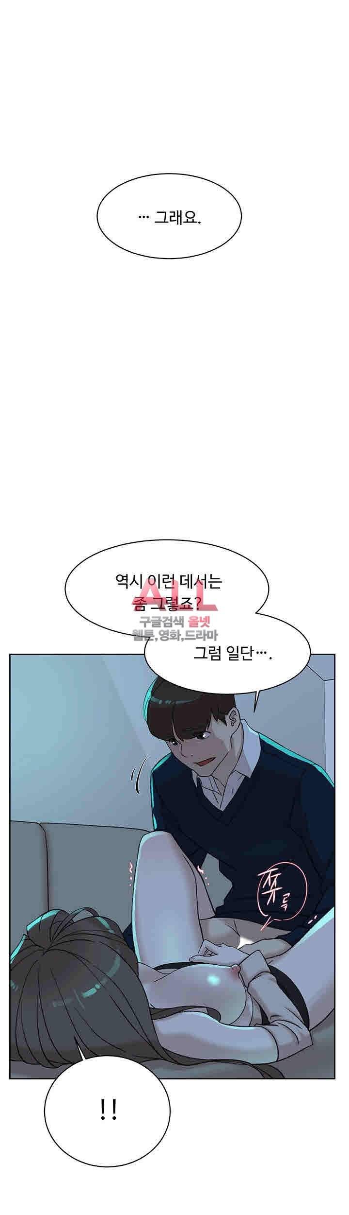 그녀의 11센티 92화 27