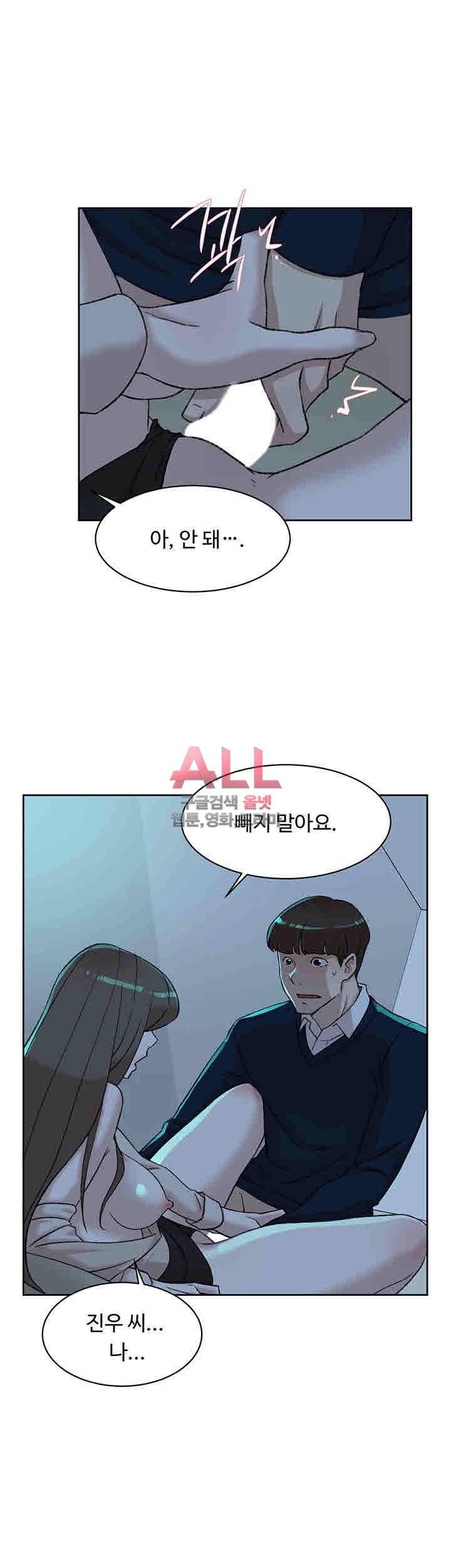 그녀의 11센티 92화 28