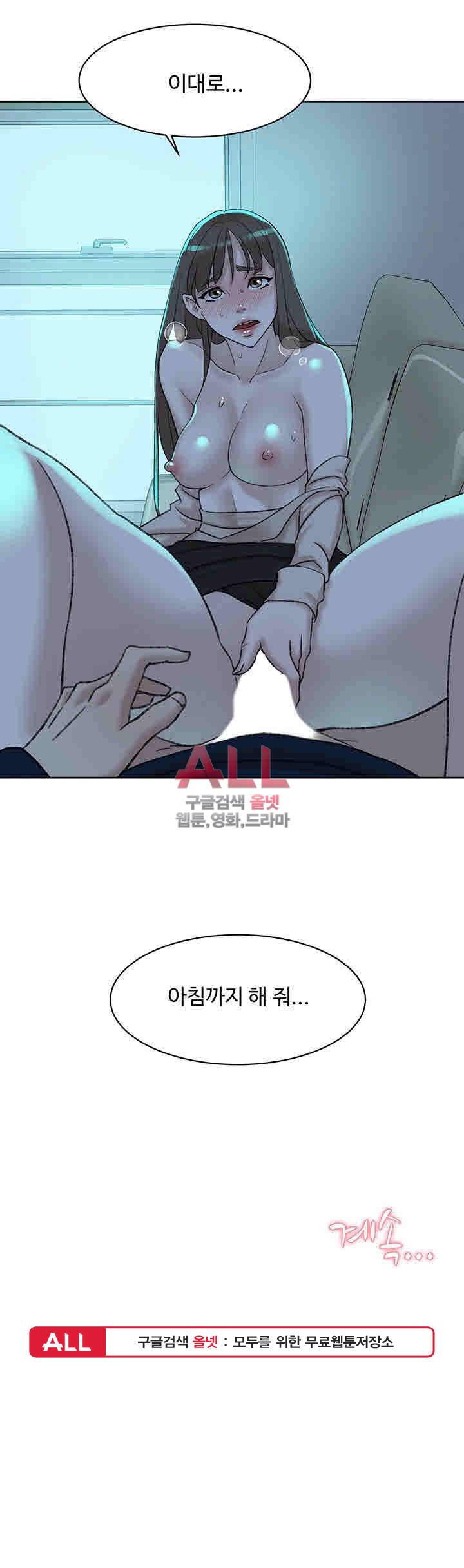 그녀의 11센티 92화 29