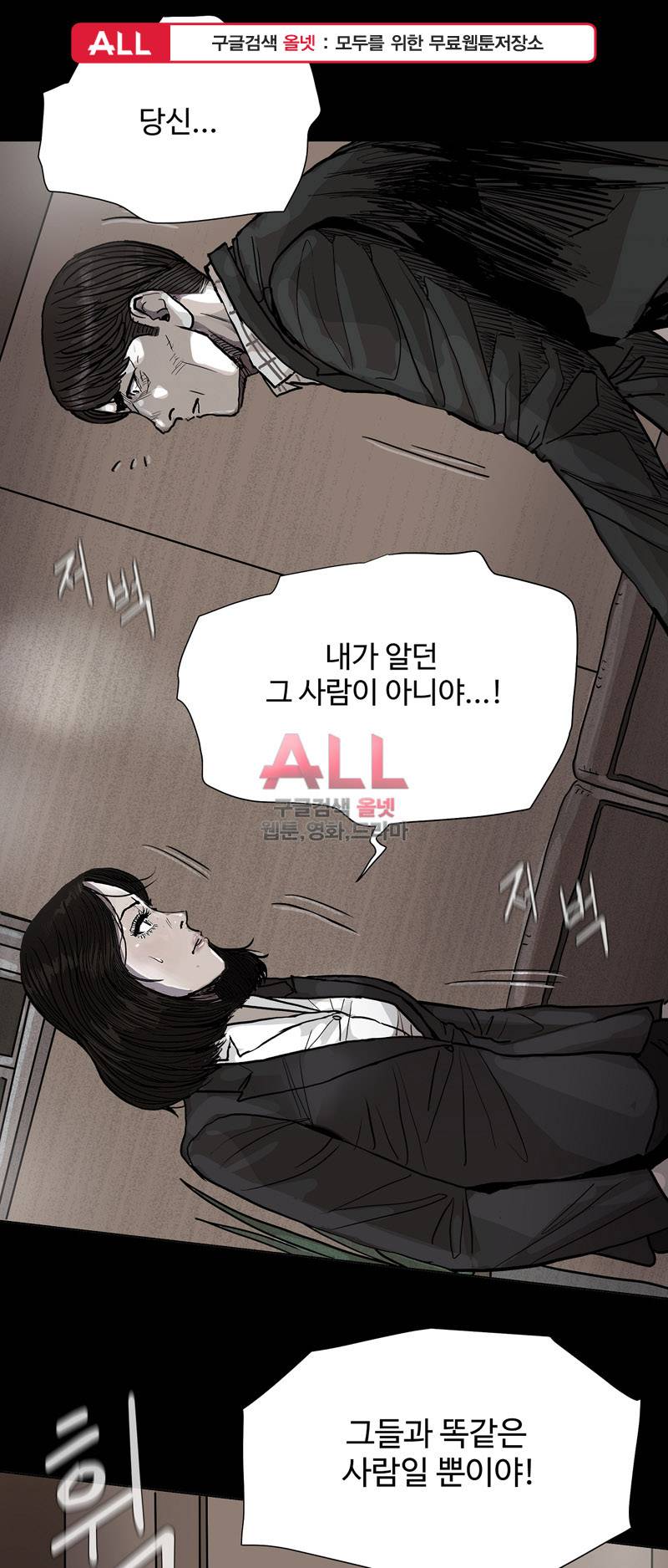 파란나라 37화 1