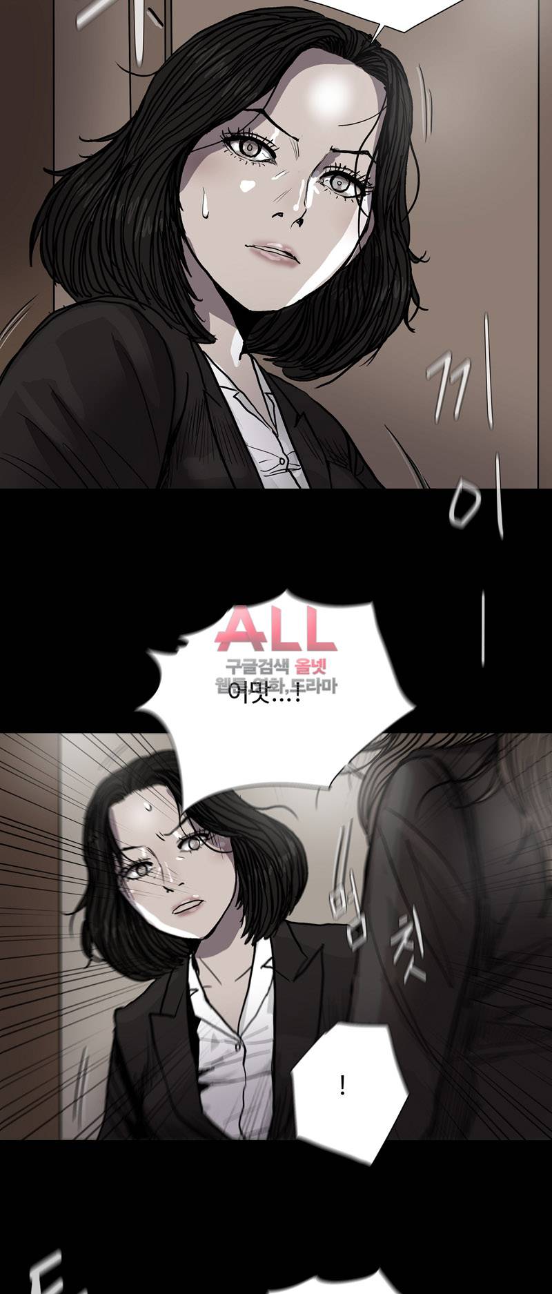 파란나라 37화 2