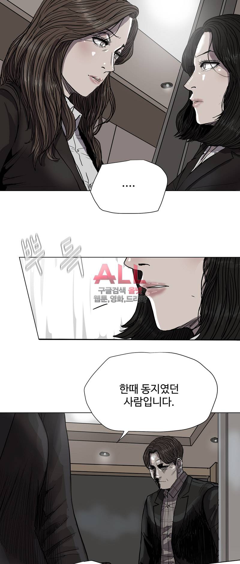 파란나라 37화 5