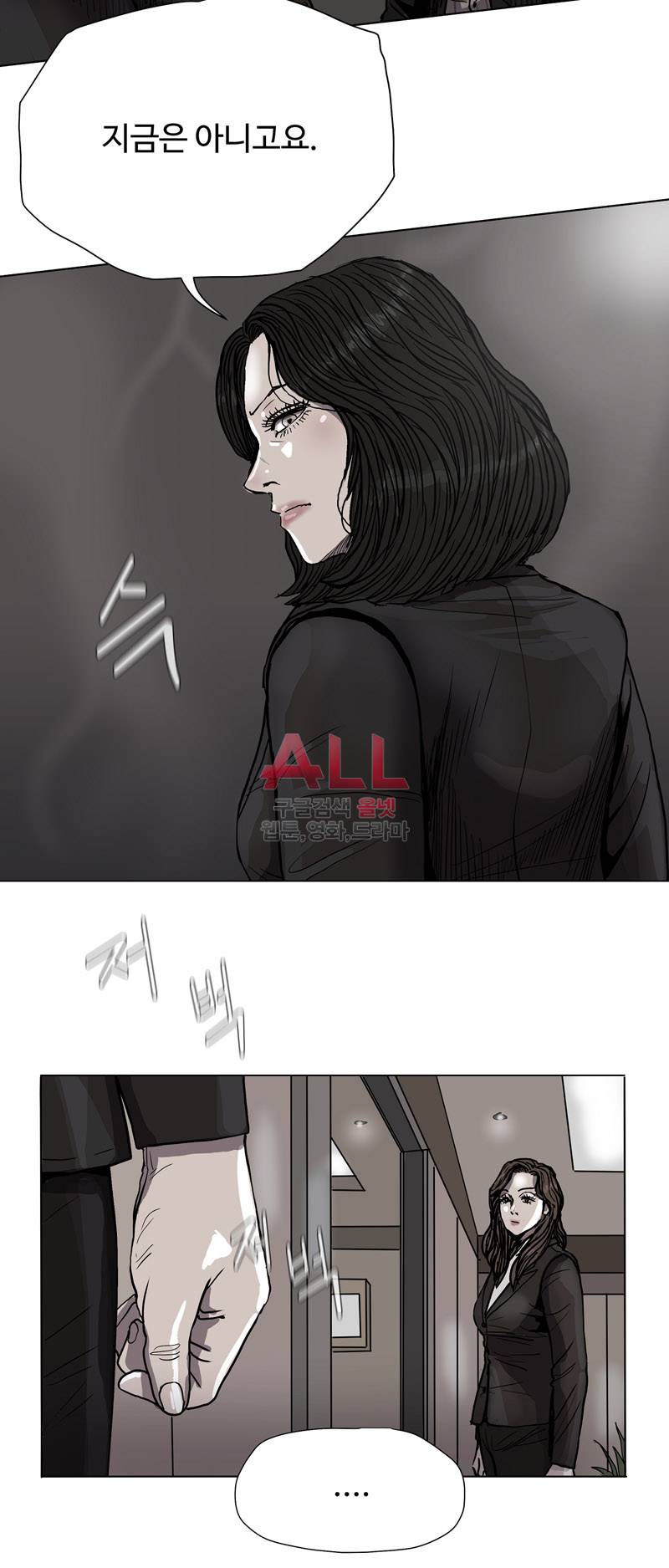 파란나라 37화 6