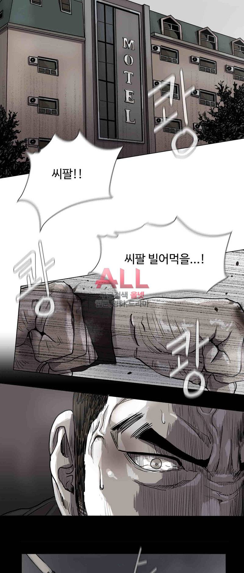 파란나라 37화 8