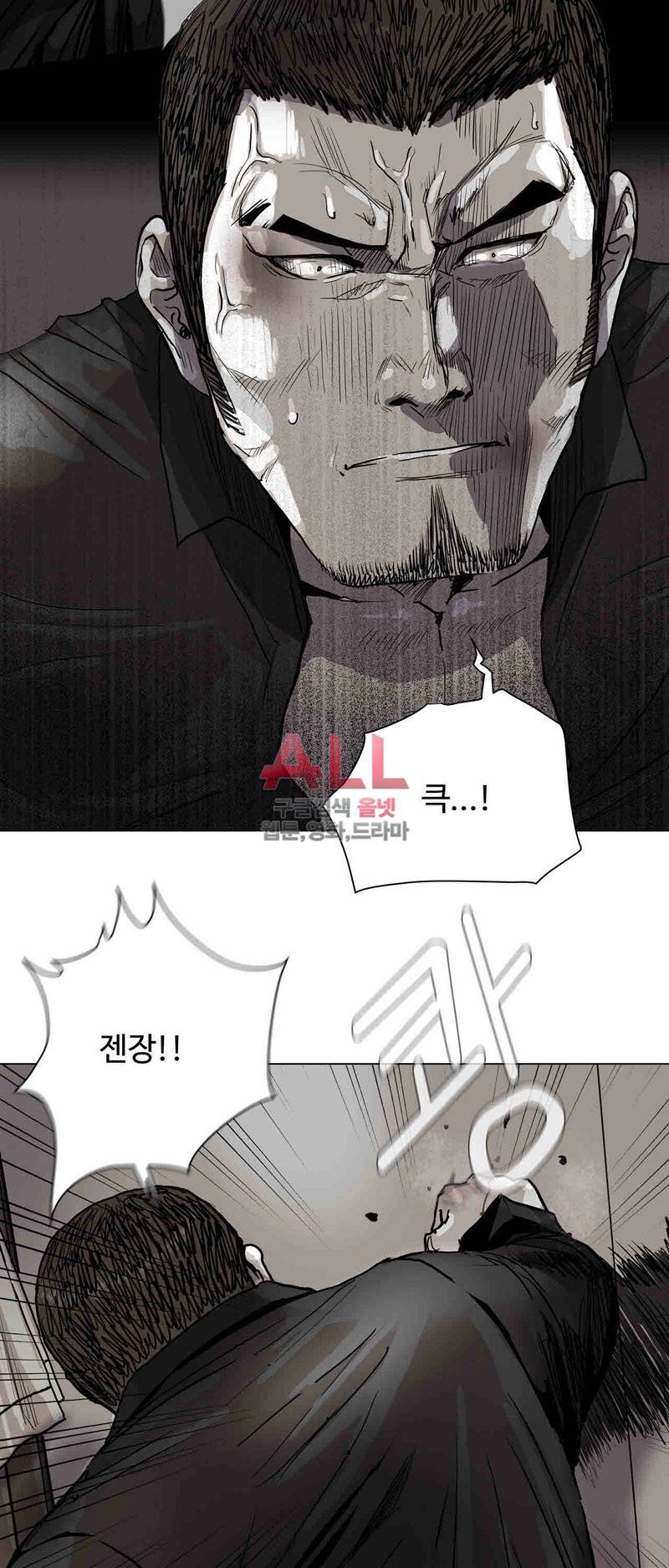 파란나라 37화 10