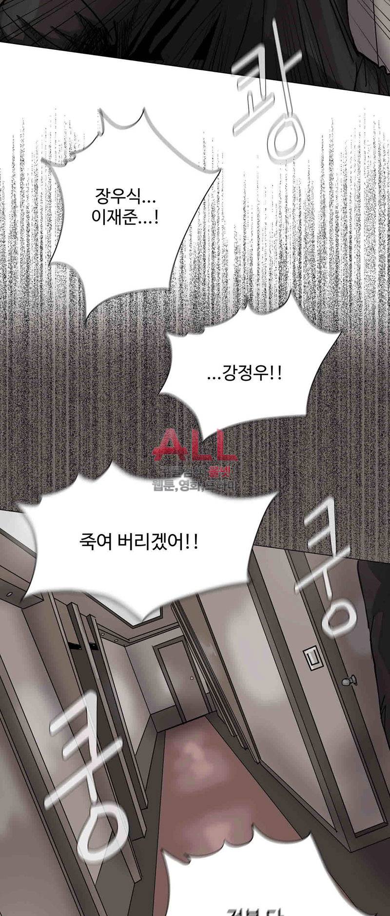 파란나라 37화 11