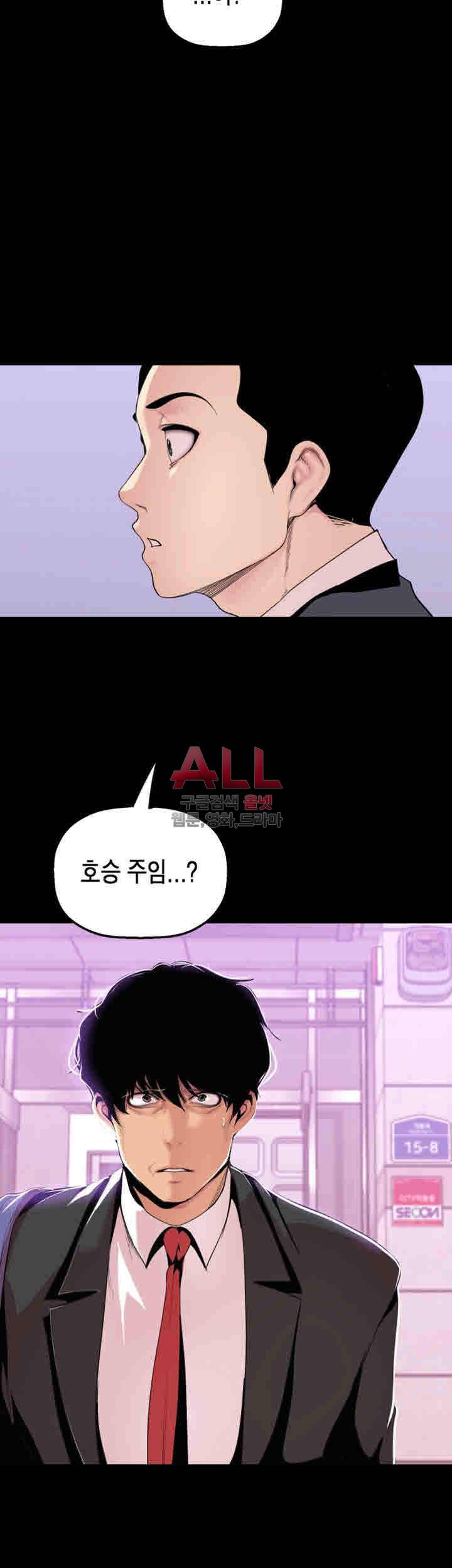 멋진 신세계 34화 2