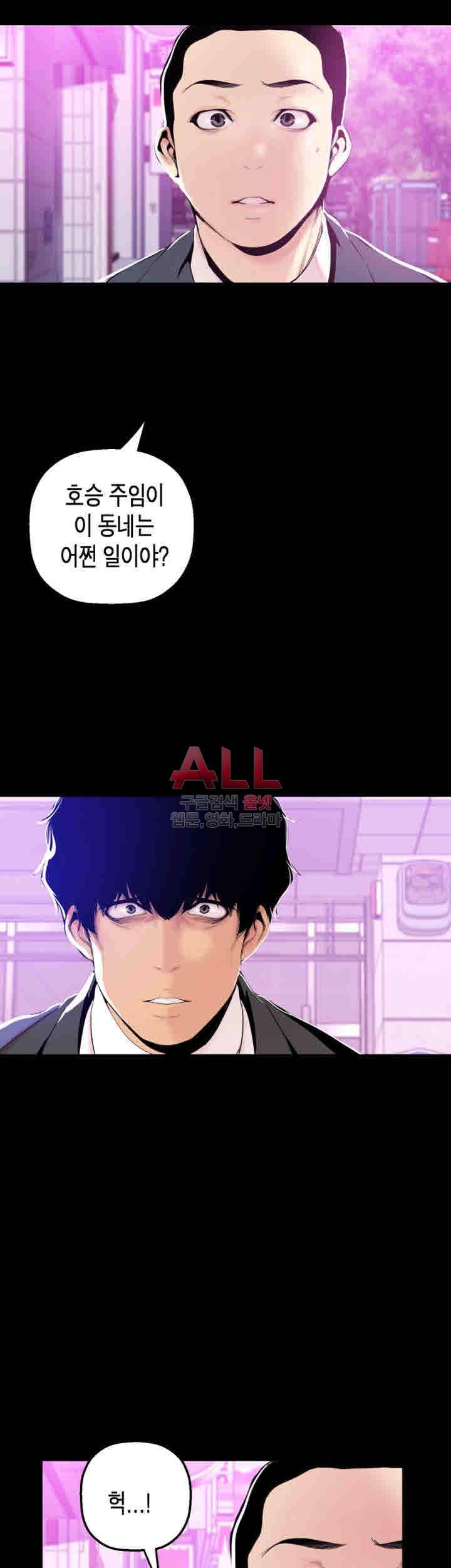 멋진 신세계 34화 5