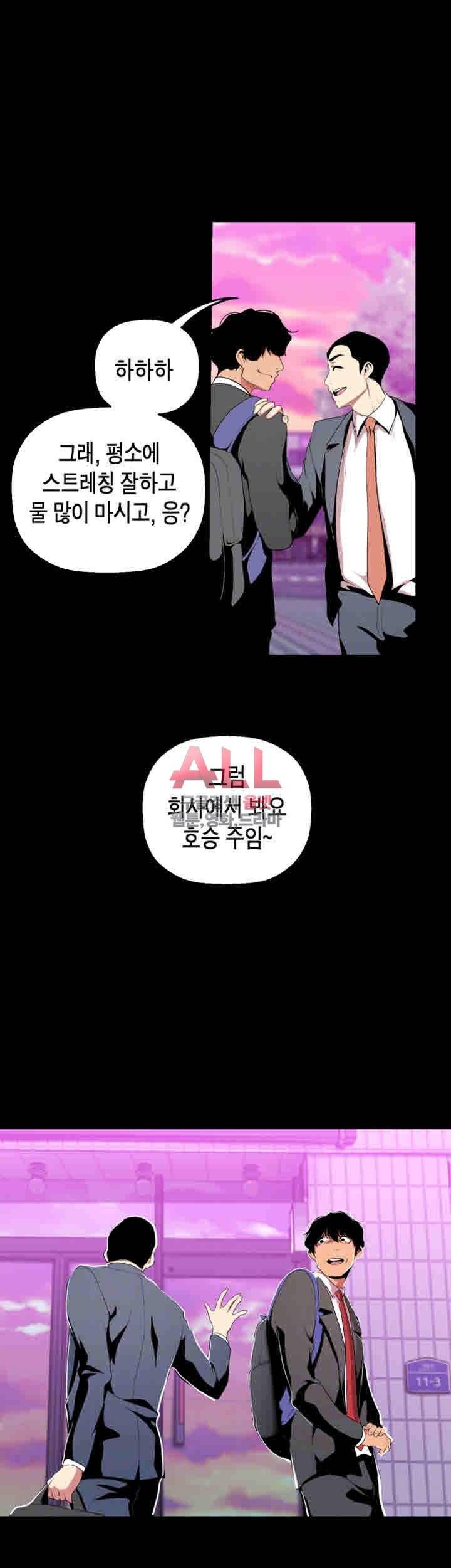 멋진 신세계 34화 10