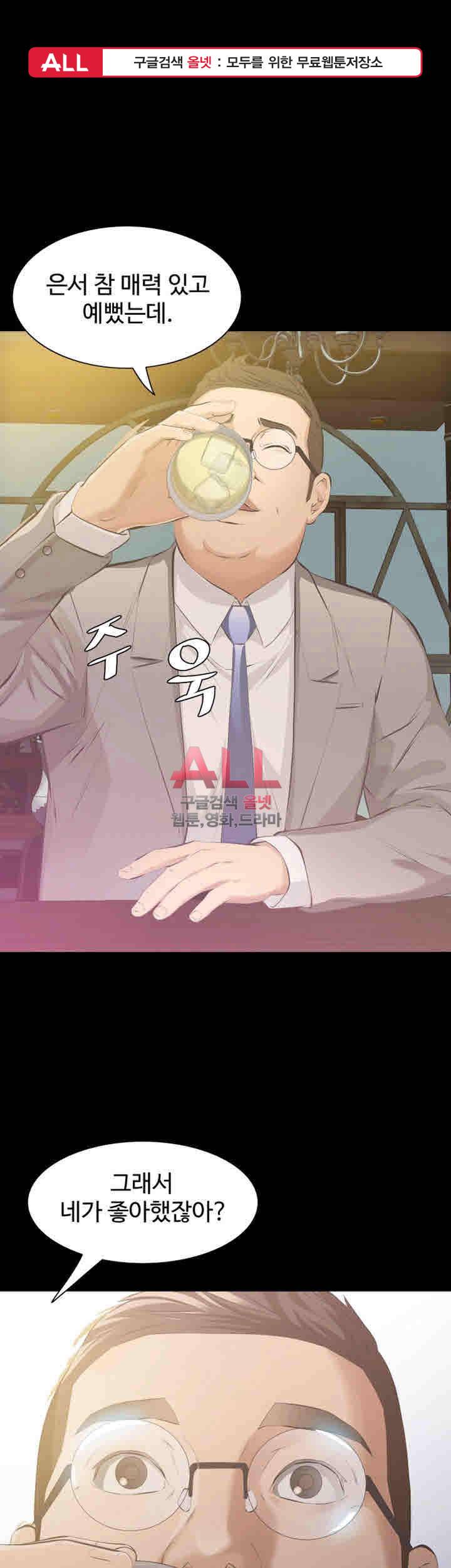그 놈의 여자 6화 1