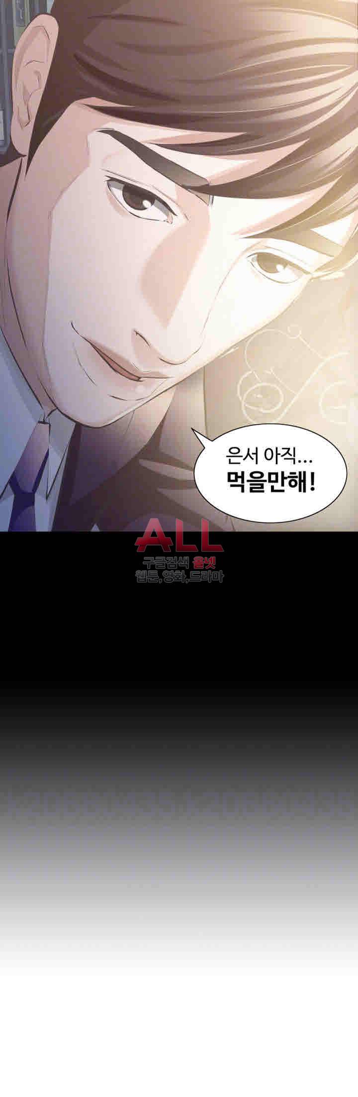 그 놈의 여자 6화 4