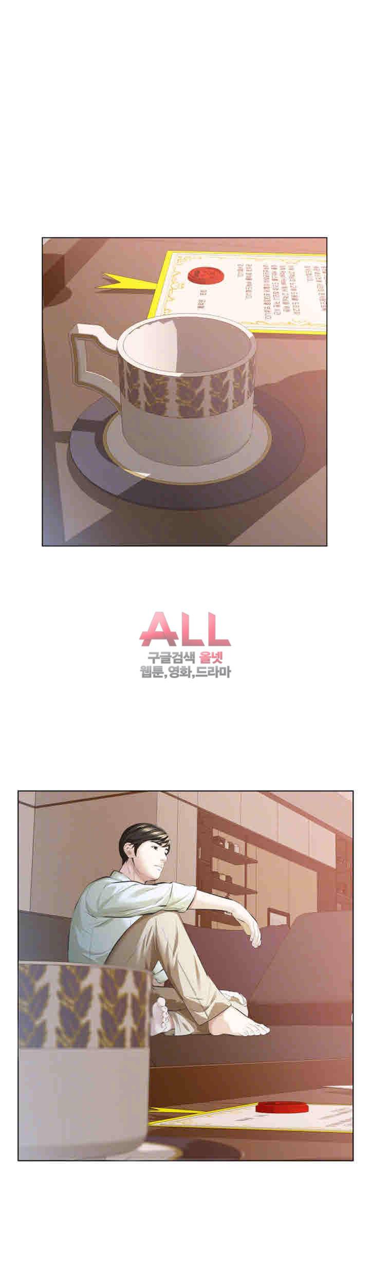 그 놈의 여자 6화 6