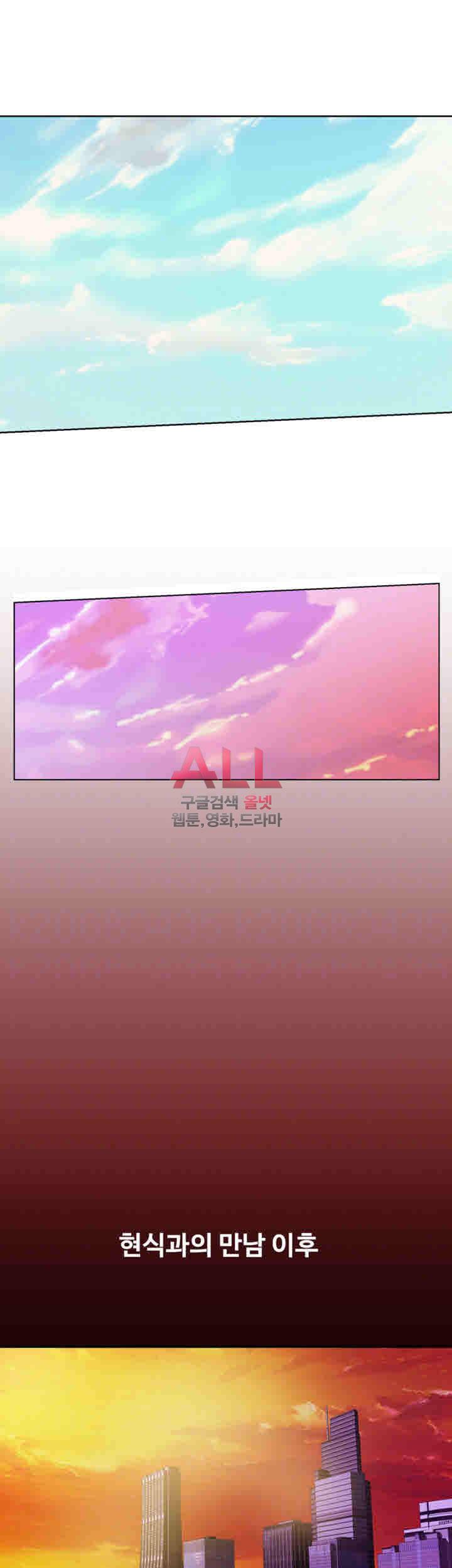 그 놈의 여자 6화 8