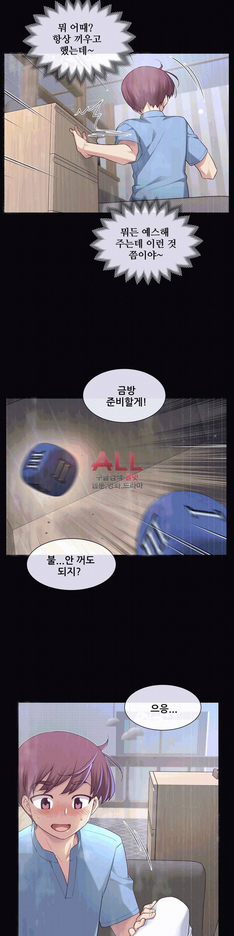1/6 여친 24화 3