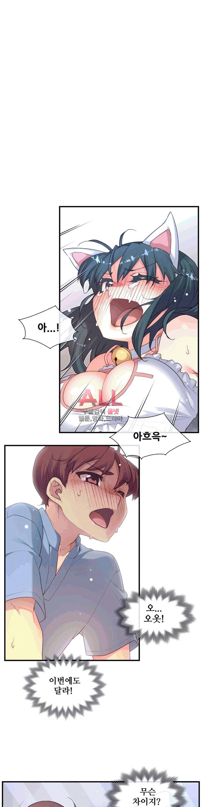 1/6 여친 24화 5