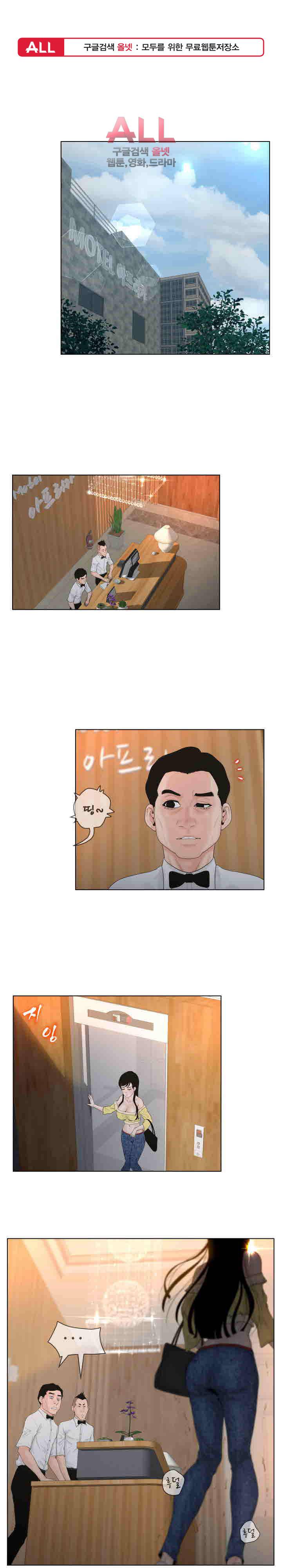 분양녀 6화 1