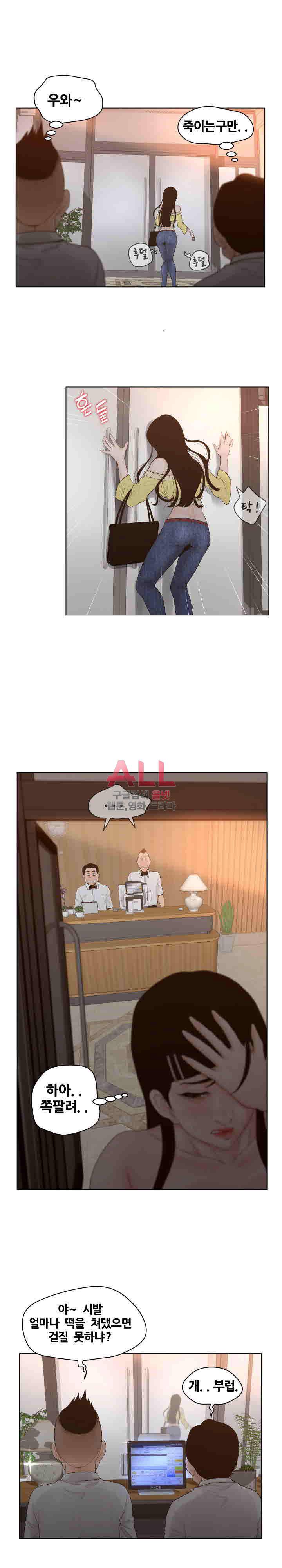 분양녀 6화 2