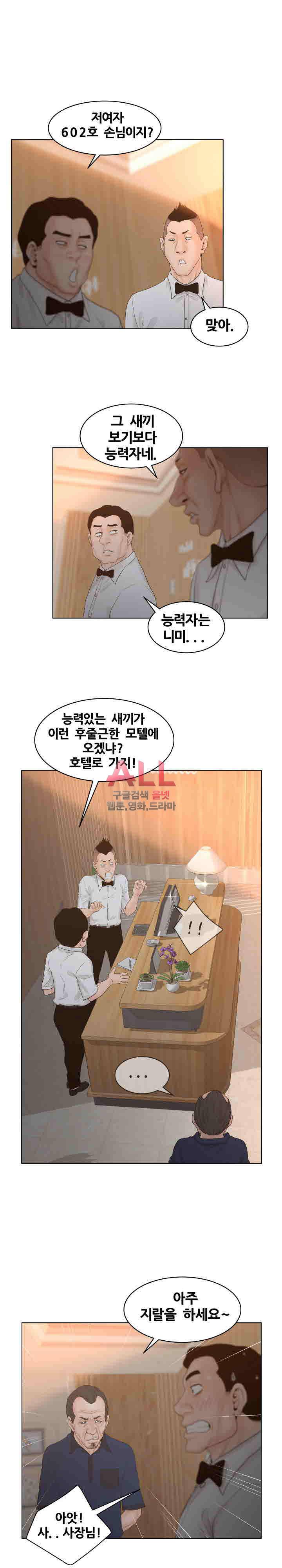 분양녀 6화 3