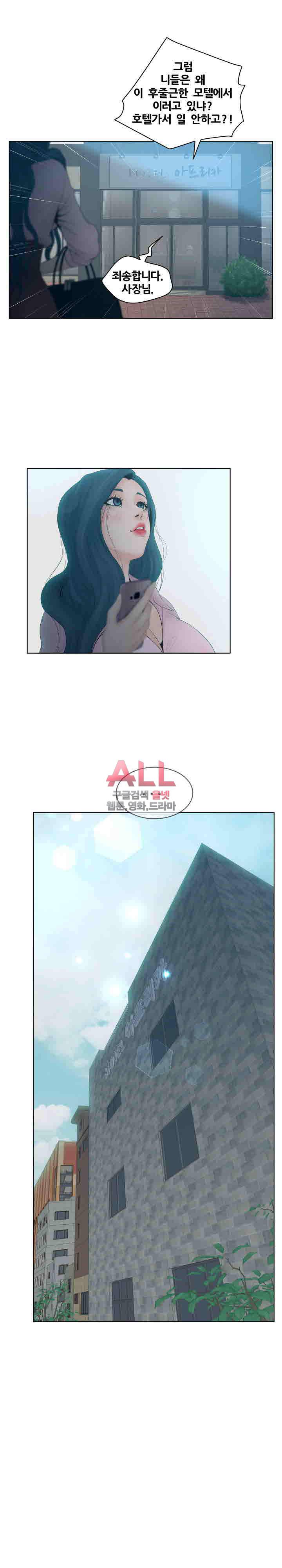 분양녀 6화 4
