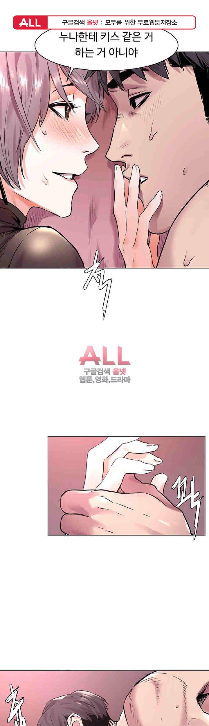작은전쟁 56화 1