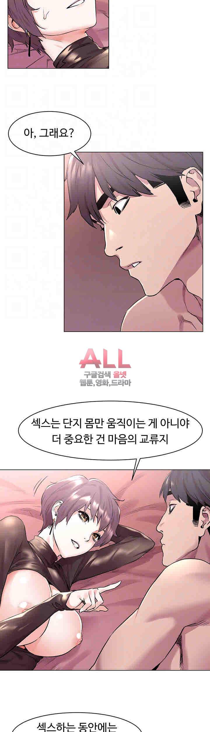 작은전쟁 56화 7