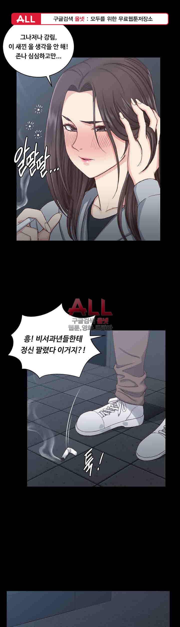 그남자의 자취방 79화 1