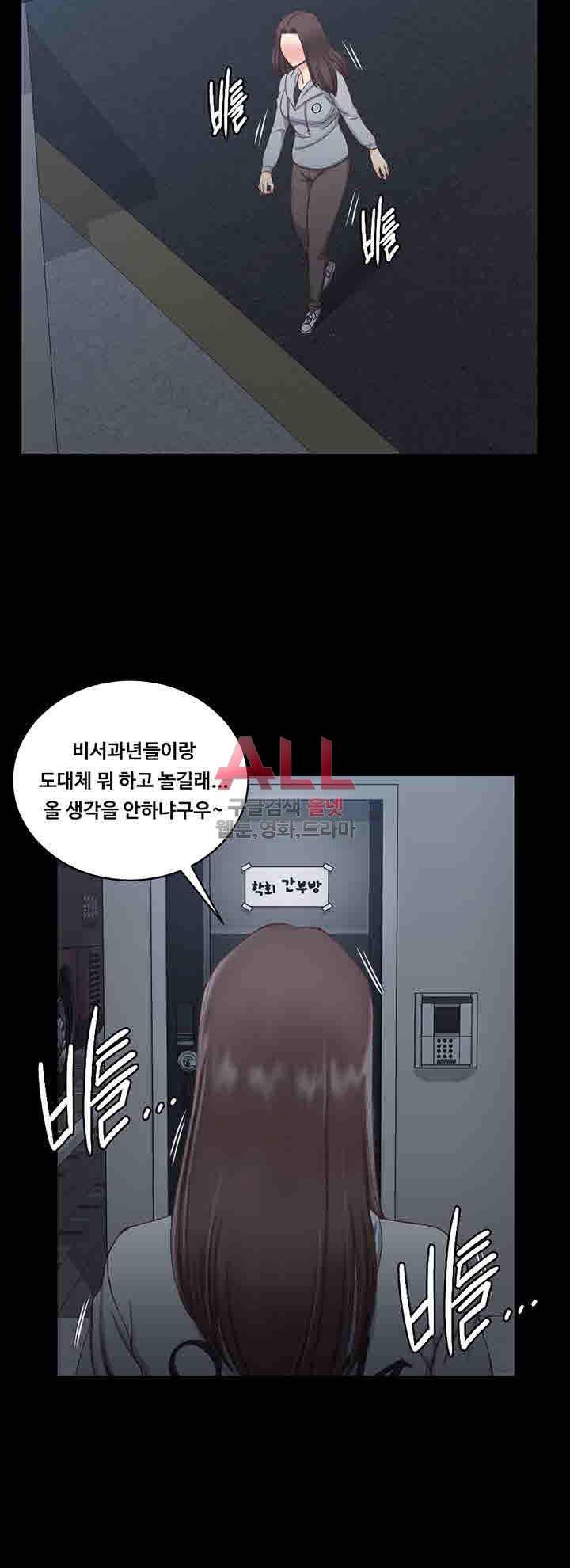 그남자의 자취방 79화 2