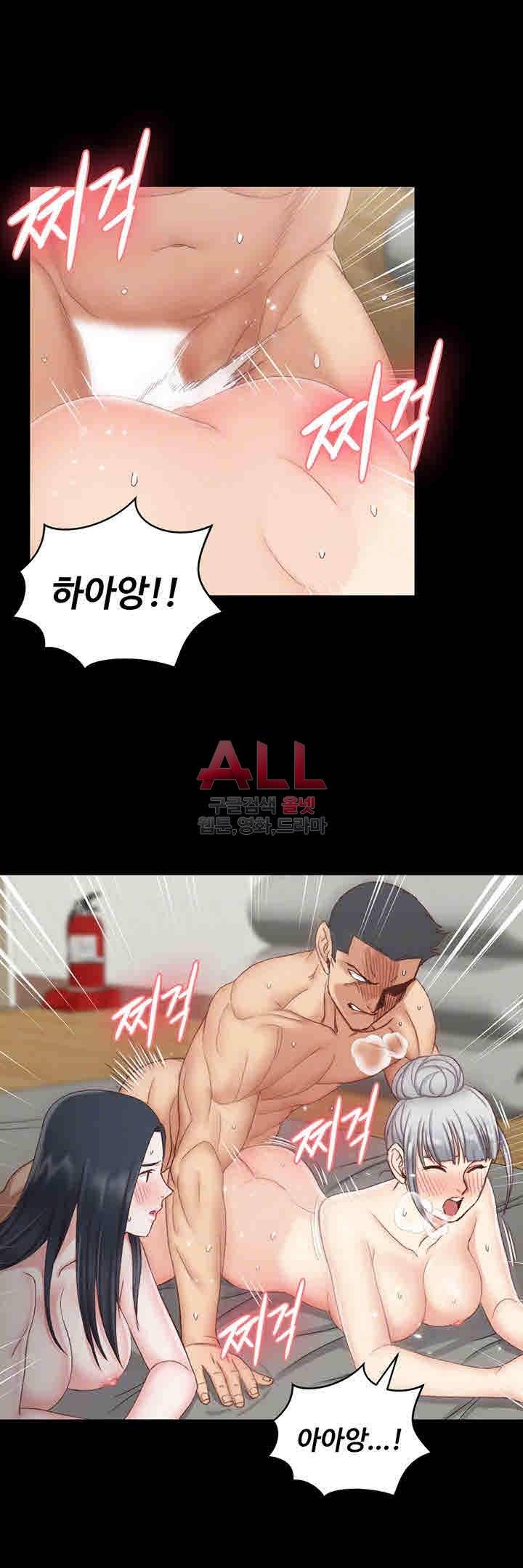 그남자의 자취방 79화 3