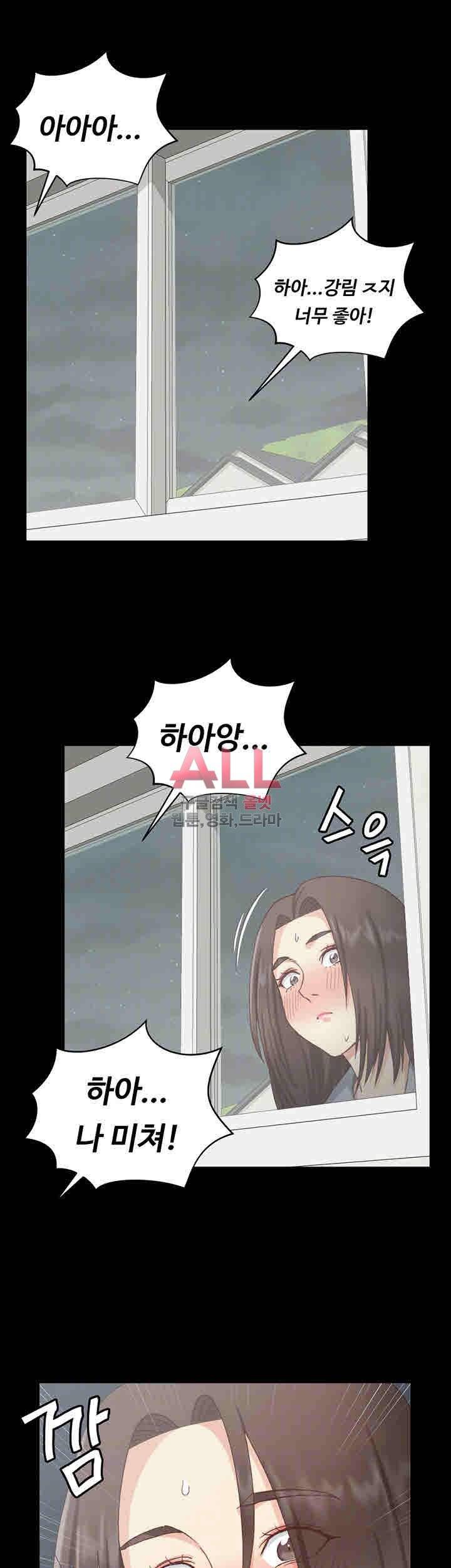 그남자의 자취방 79화 7