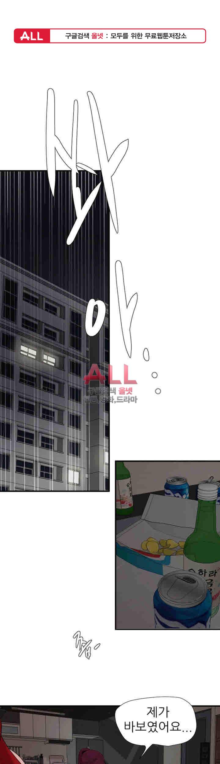 욕구왕 132화 1
