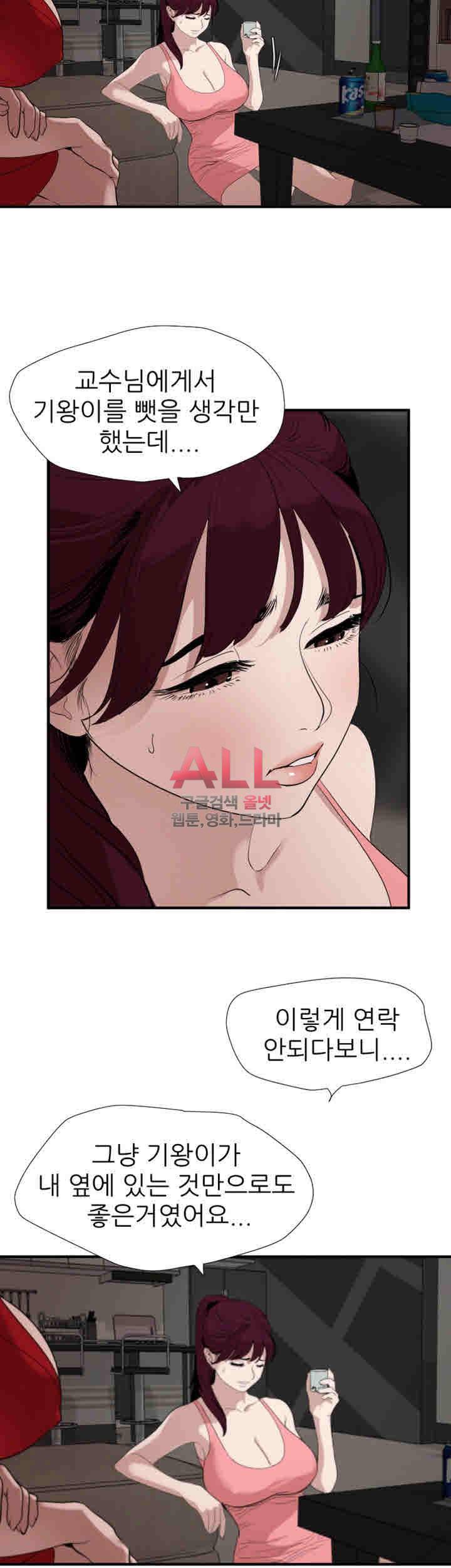 욕구왕 132화 2