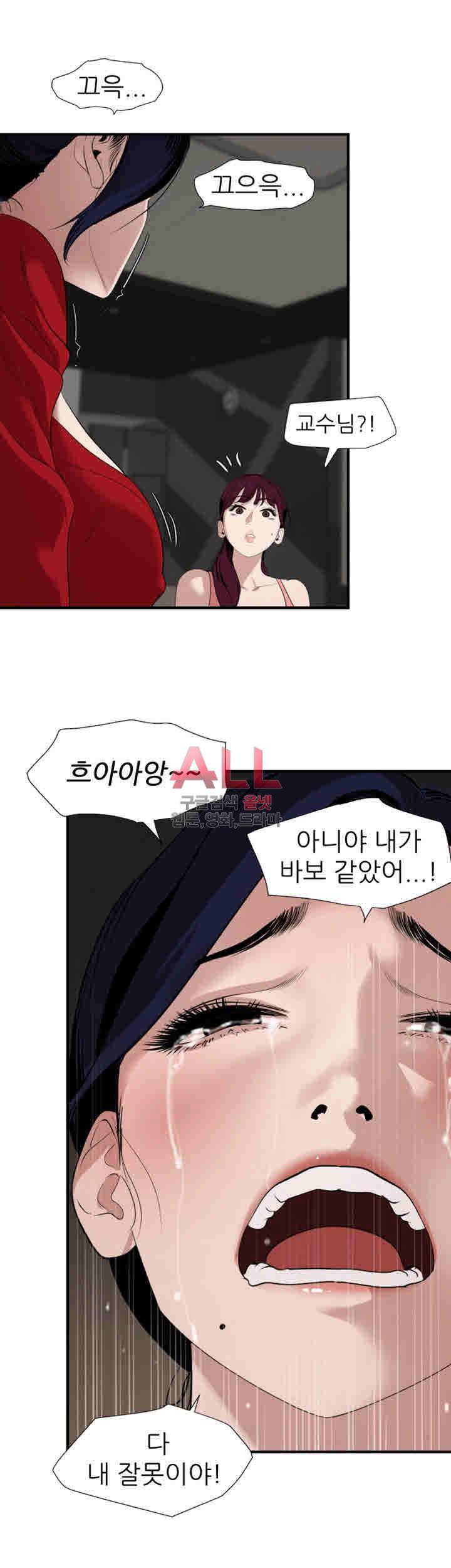 욕구왕 132화 3