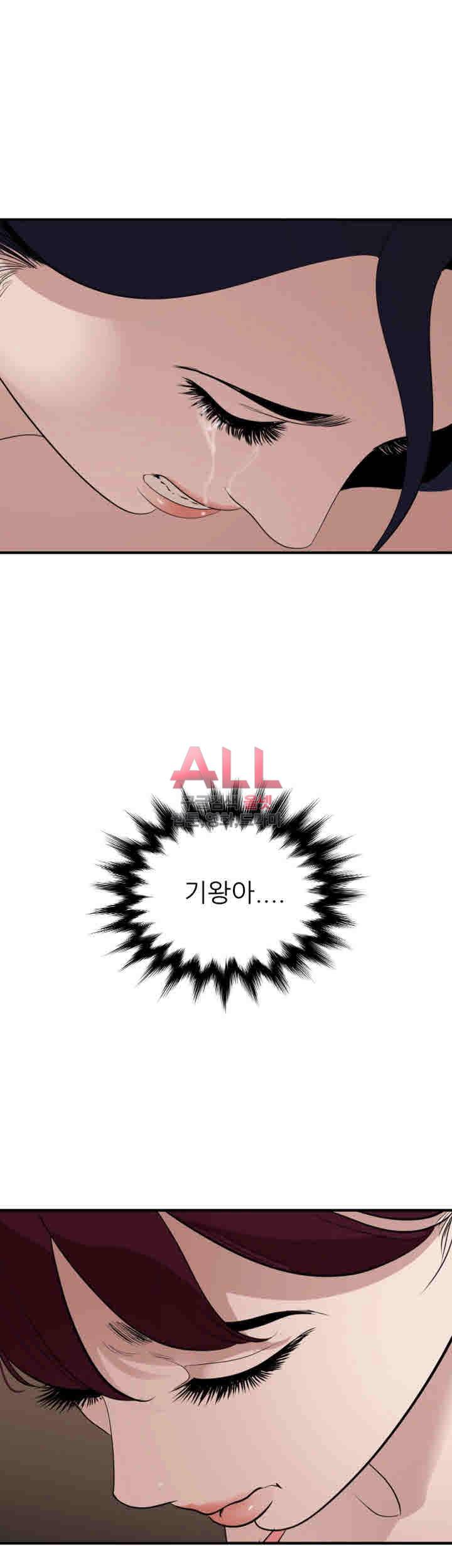 욕구왕 132화 5