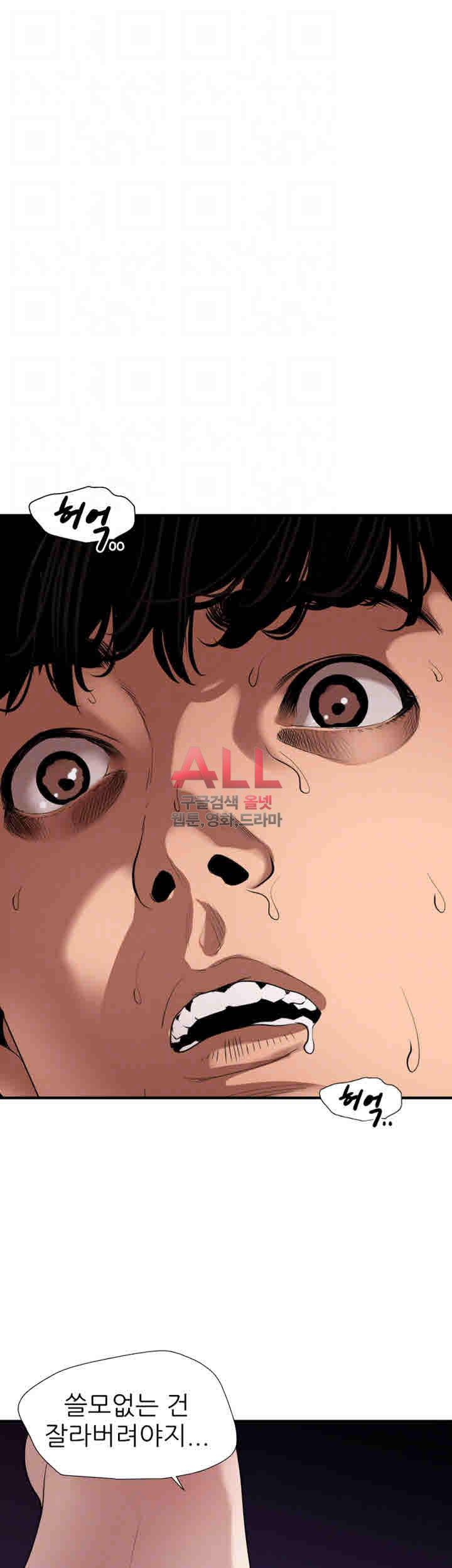 욕구왕 132화 6