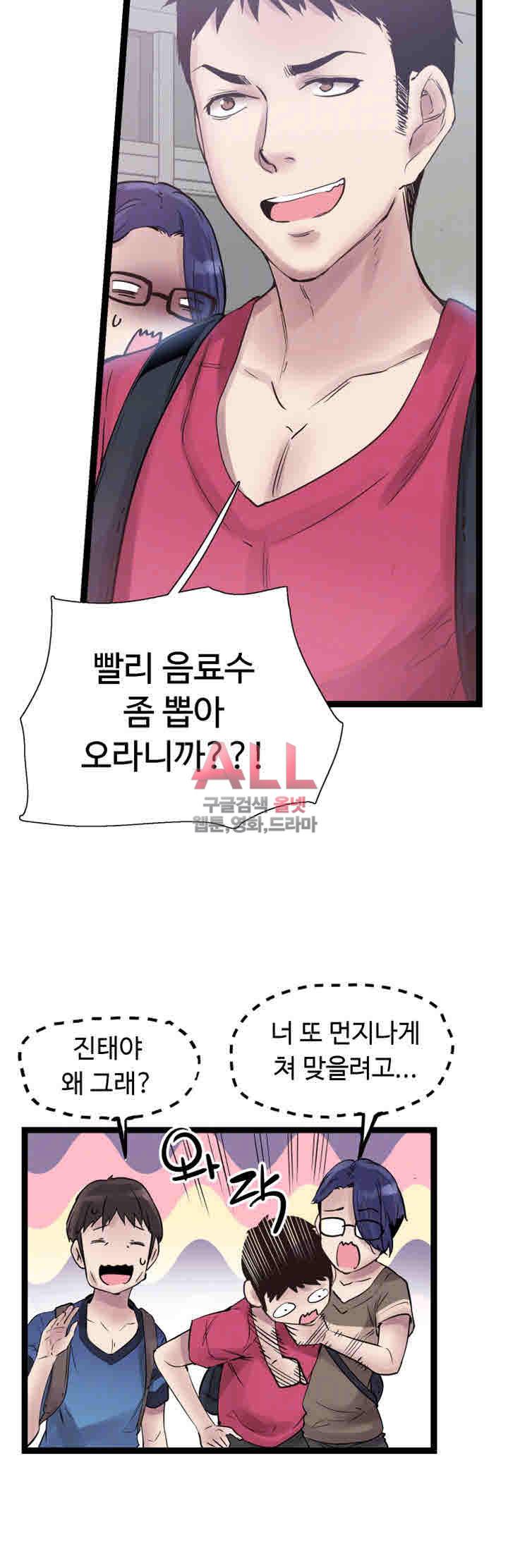 캠퍼스 라이브 10화 9