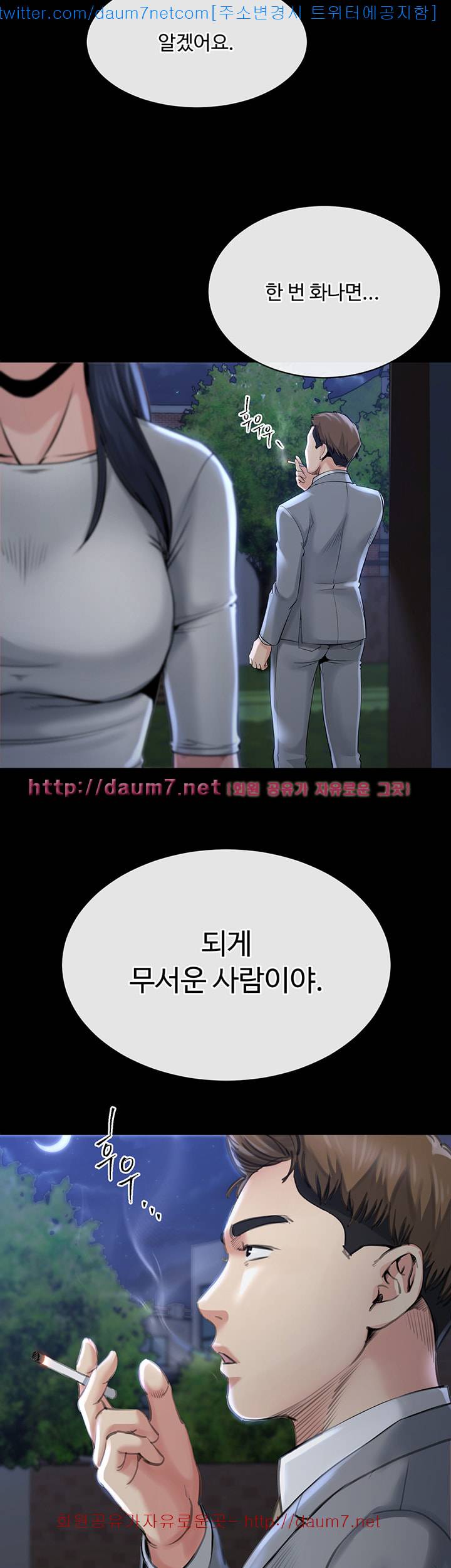 형부 힘내세요 13화 2