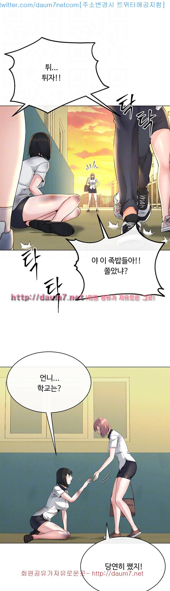 형부 힘내세요 13화 9