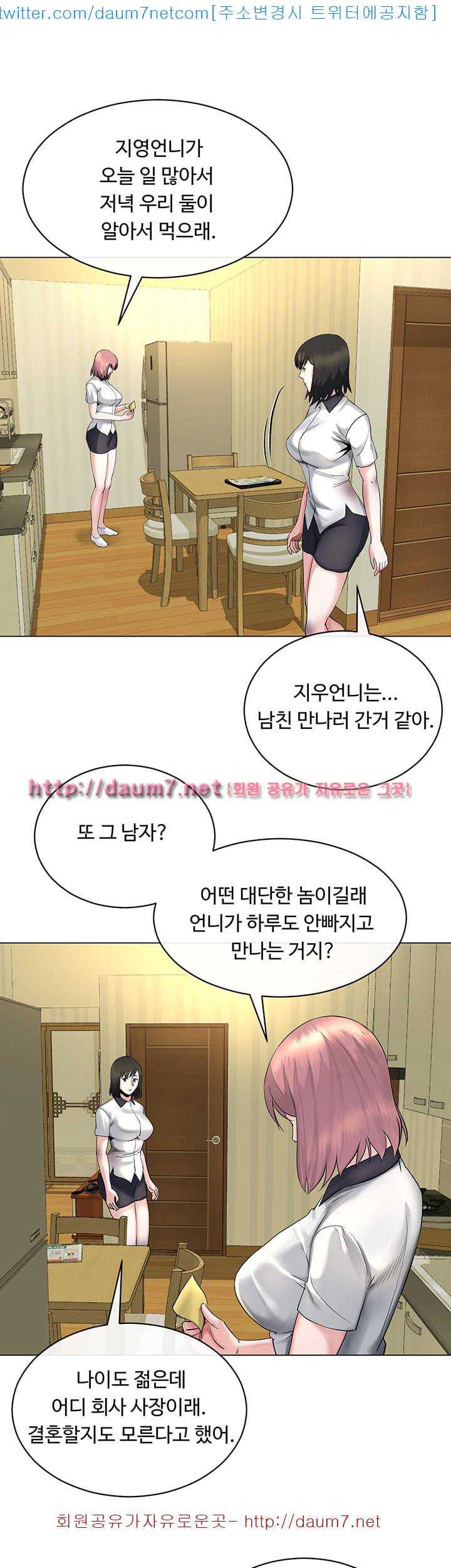 형부 힘내세요 13화 12