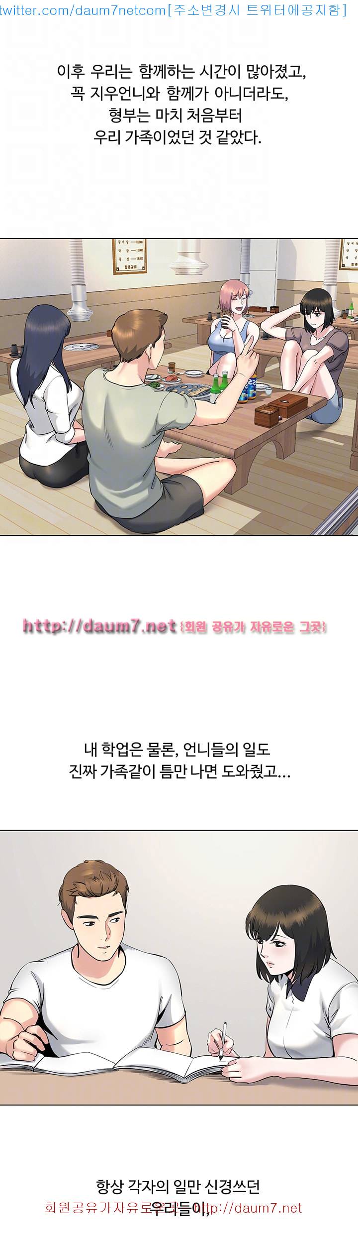 형부 힘내세요 13화 23