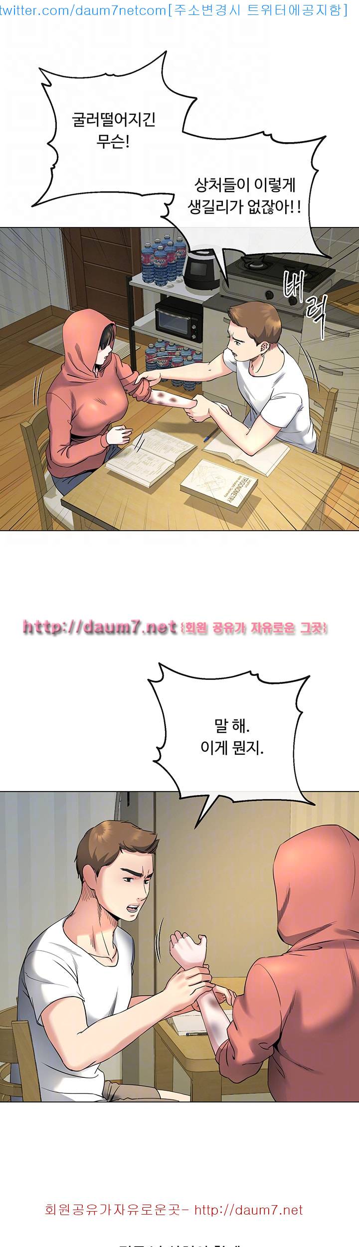 형부 힘내세요 13화 27